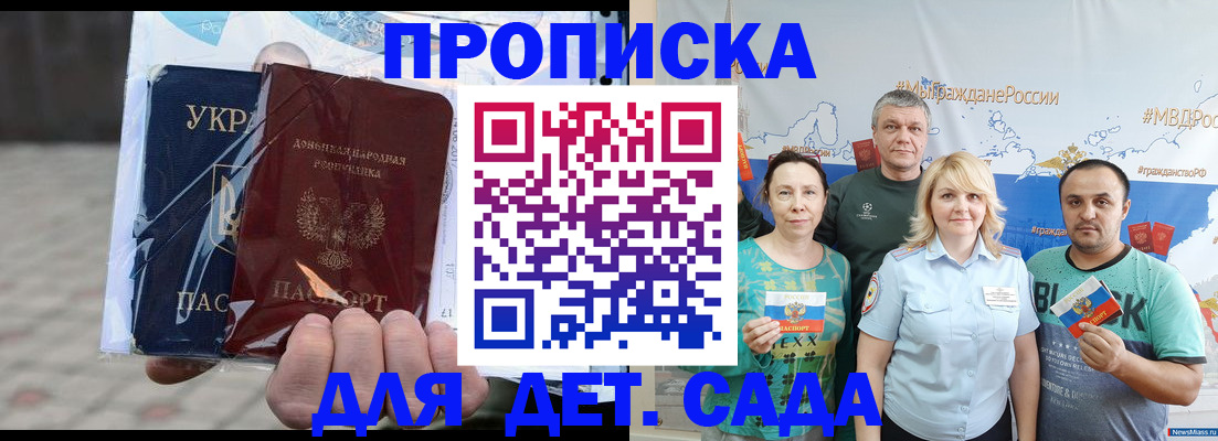прописка регистрация в Воронеже